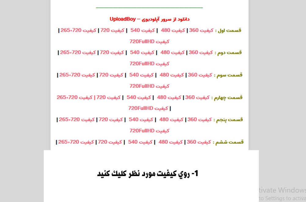 آموزش دانلود از سرور آپلودبوی