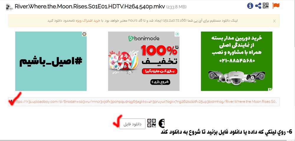 آموزش دانلود از سرور آپلودبوی