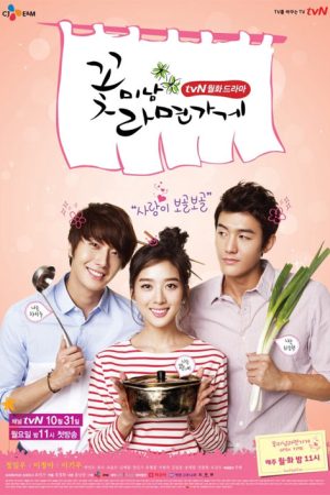 سریال کره ای گل پسر رشته فروش – Flower Boy Ramyun Shop