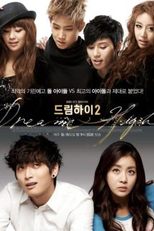 سریال کره ای رویای بلند 2 – Dream High 2