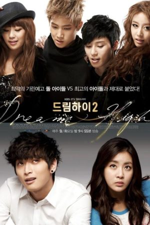 سریال کره ای رویای بلند 2 – Dream High 2
