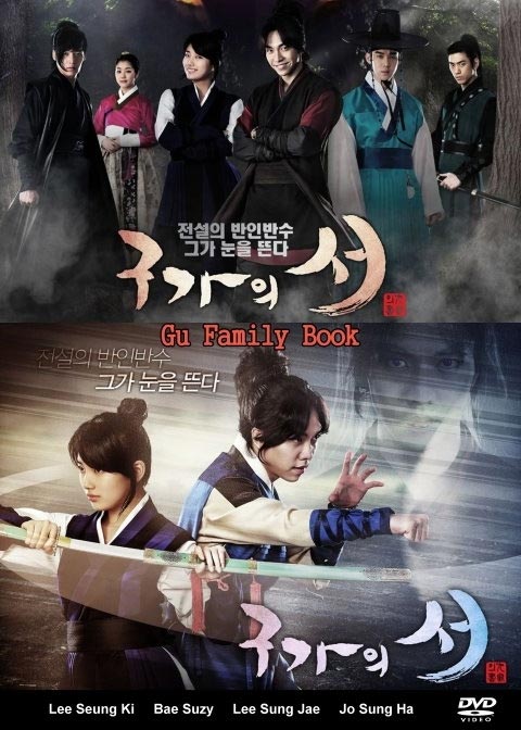 سریال کره ای کتاب خانواده گو – Gu Family Book