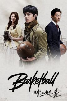 سریال کره ای بسکتبال – Basketball