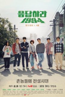 سریال کره ای پاسخ 1994 – Reply 1994