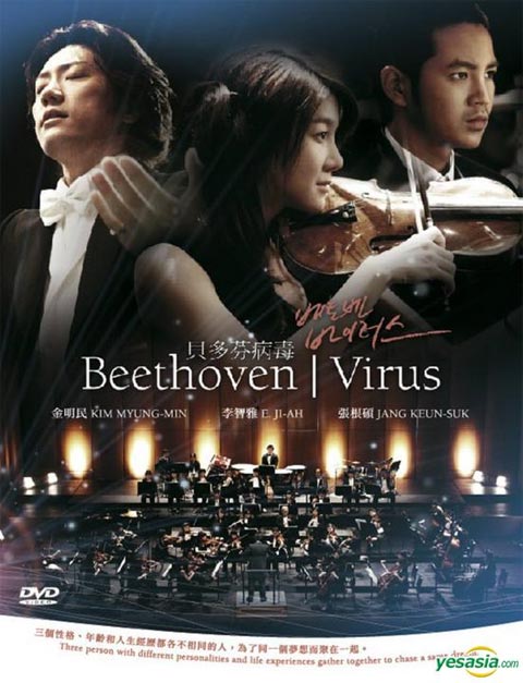 سریال کره ای ویروس بتهوون - Beethoven Virus سریال کره ای ویروس بتهوون - Beethoven Virus