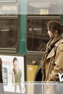 فیلم کره ای اواخر پاییز – Late Autumn
