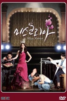 سریال کره ای بانوی کره – Miss Korea