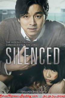 فیلم کره ای سکوت – Silenced 2011