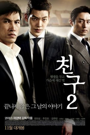 فیلم کره ای دوستان 2 – frineds 2