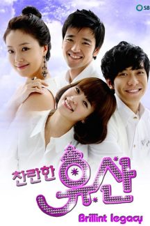 سریال کره ای میراث باشکوه – Brilliant Legacy