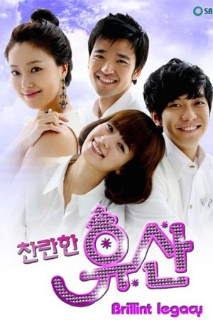 سریال کره ای میراث باشکوه – Brilliant Legacy