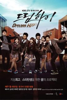 سریال کره ای رویای بلند 1 – Dream High 1