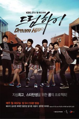 سریال کره ای رویای بلند 1 – Dream High 1