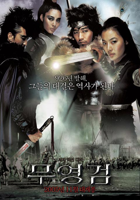 فیلم کره ای شمشیر بی سایه - Shadowless Sword فیلم کره ای شمشیر بی سایه - Shadowless Sword