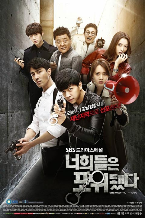 سریال کره ای همگی محاصره شدید - You're All Surrounded سریال کره ای همگی محاصره شدید - You're All Surrounded