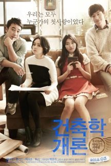 فیلم کره ای معماری 101 – Architecture 101