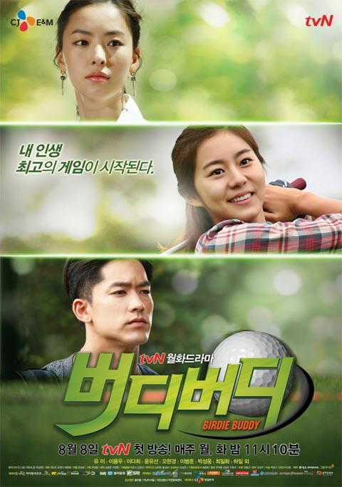سریال کره ای Birdie Buddy سریال کره ای Birdie Buddy