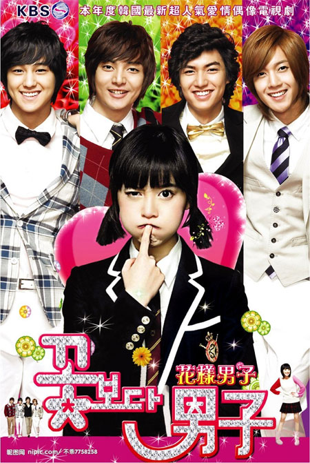 سریال پسران برتر از گل - Boys Before Flowers سریال پسران برتر از گل - Boys Before Flowers