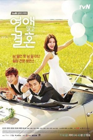 سریال کره ای ازدواج بدون آشنایی – Marriage Not Dating