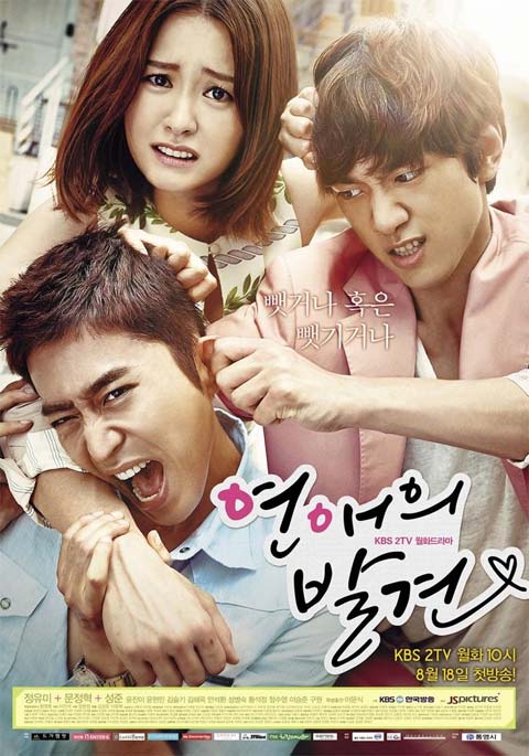 سریال کره ای اكتشاف عشق - Discovery of Love سریال کره ای اكتشاف عشق - Discovery of Love