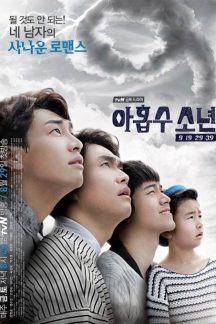 سریال کره ای پسران بعلاوه نه – Plus Nine Boys