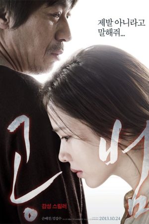 فیلم کره ای خون و رابطه – Blood and Ties