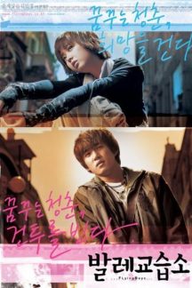 فیلم کره ای پسران پرواز – Flying Boys