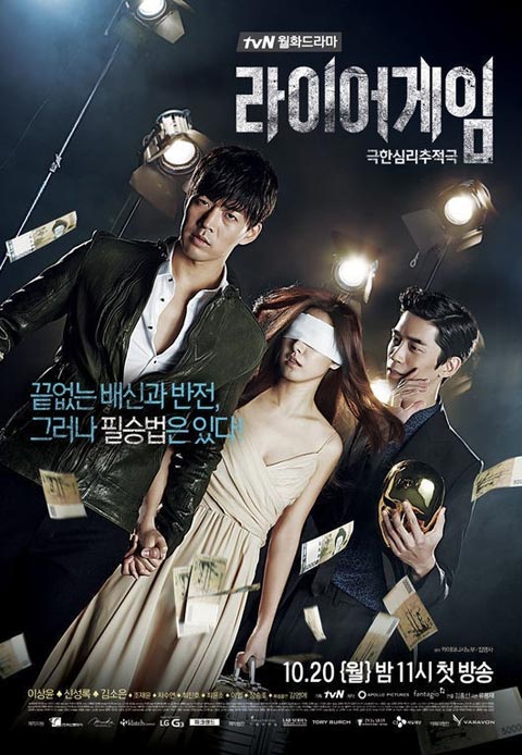 سریال کره ای بازی دروغین - Liar Game سریال کره ای بازی دروغین - Liar Game