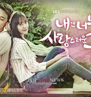 سریال کره ای دختر دوست داشتنی من – My Lovely Girl