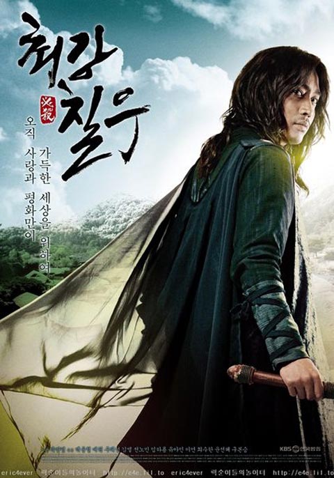 سریال کره ای چيل ووی قهرمان - Strongest Chil Woo سریال کره ای چيل ووی قهرمان - Strongest Chil Woo