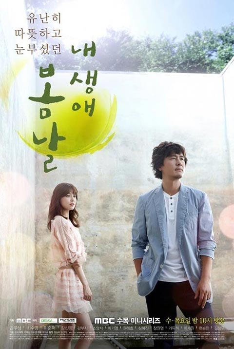 سریال کره ای روز بهاری زندگی من - The Spring Day of My Life سریال کره ای روز بهاری زندگی من - The Spring Day of My Life