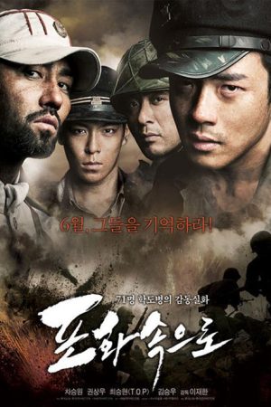 فیلم کره ای 71 نفر در آتش – 71Into the Fire