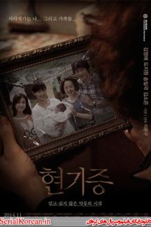 فیلم کره ای گرفتار – Entangled