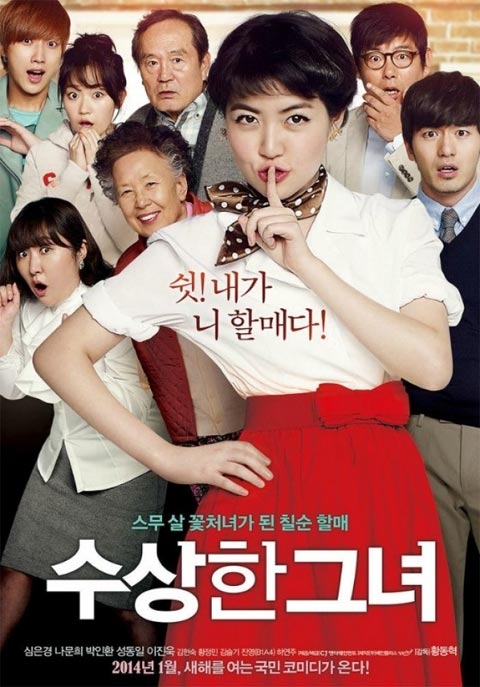 فیلم کره ای خانم پیرزن - Miss Granny فیلم کره ای خانم پیرزن - Miss Granny