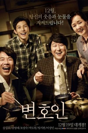 فیلم کره ای وکیل مدافع – The Attorney