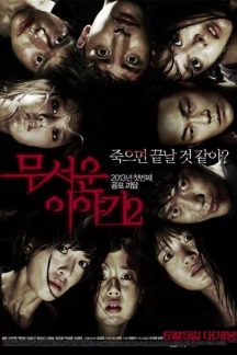 فیلم کره ای داستان های ترسناک 2 – Horror Stories 2