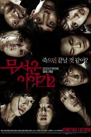 فیلم کره ای داستان های ترسناک 2 – Horror Stories 2