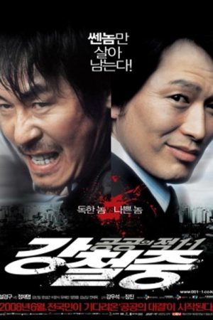 فیلم کره ای بازگشت دشمن – Public Enemy Returns
