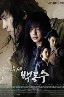 سریال کره ای بک دونگ سو دلاور – Warrior Baek Dong Soo