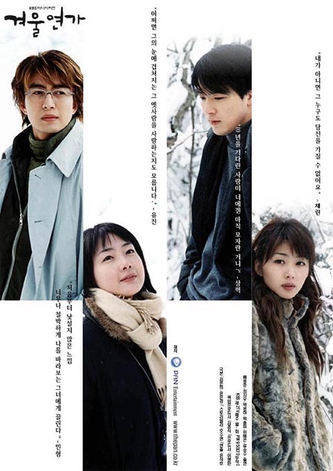 سریال کره ای زمستان سوناتا - Winter Sonata سریال کره ای زمستان سوناتا - Winter Sonata