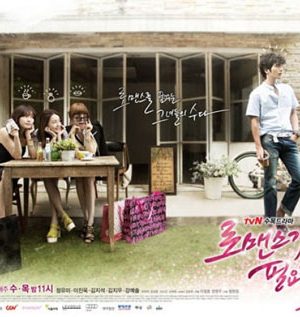 سریال کره ای من به عشق نیاز دارم 2 – I Need Romance 2