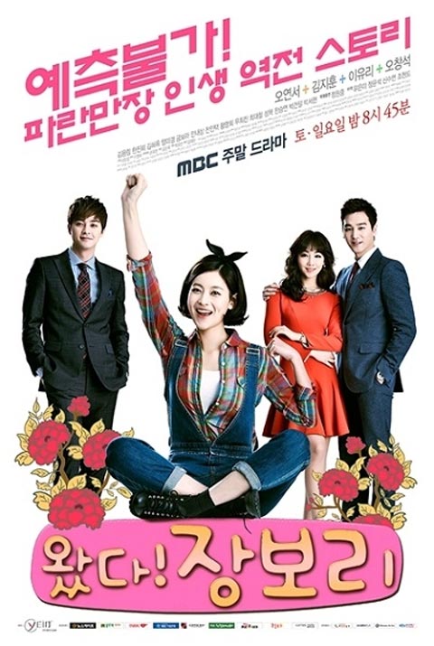 سریال کره ای جانگ بوری اینجاست - Jang Bori is Here سریال کره ای جانگ بوری اینجاست - Jang Bori is Here