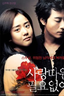 فیلم کره ای دوستم نداشته باش – Love Me Not