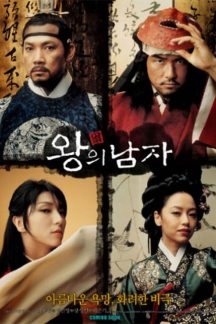 فیلم کره ای شاه و دلقک – The King And The Clown