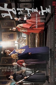 سریال کره ای چهره پادشاه – The Kings Face