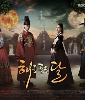 سریال کره ای 2012 The Moon That Embraces the Sun
