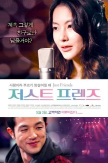 فیلم کره ای فقط دوستان – Just Friends