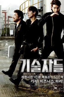 فیلم کره ای تکنسین  – The Technicians