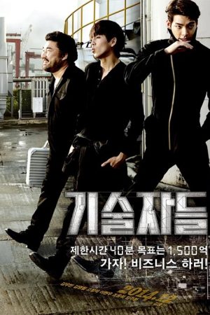 فیلم کره ای تکنسین  – The Technicians
