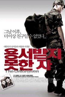 فیلم کره ای نابخشوده – The Unforgiven